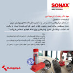 حوله مايکرو فايبر مصرف خارجی دو عددی سوناکس – کد416241 - Image 2