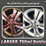 رینگ شوی پرقدرت اکستریم فول افکت سوناکس ۷۵۰ میلی‌لیتر – کد 230400