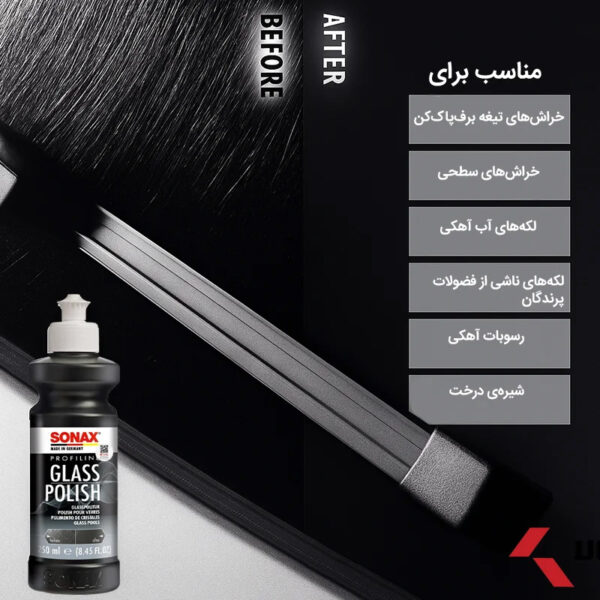 پولیش شیشه سوناکس – کد 273141 - Image 2